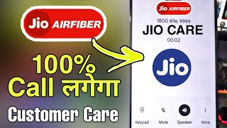 How to call jio airfiber customer care  Jio air fiber customer care se baat kaise kare [upl. by Telrahc]