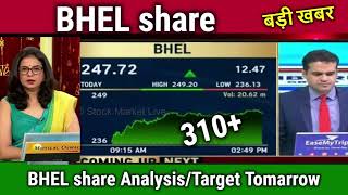 BHEL share latest newsbhel share analysistarget tomorrowbhel share latest news today [upl. by Marillin]