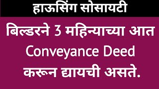 24071 Builder must execute conveyance deed within 3 months from receipt of occupancy certificate [upl. by Hwu405]