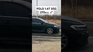 Убийца КАМРИ 35 POLO 14T STAGE 3 270лс 🔥🧨🚀 автоврн pologt pologti volkswagenpolo camry [upl. by Abad]