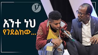 አንተ ነህ የገደልከው አስገራሚ የመልካም ወጣት ምስክርነት AUG 12021 MARSIL TVWORLDWIDE [upl. by Ferdinana]