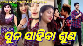 New odia girl best trending tik tok video 2019 sun sahiba sun [upl. by Nassah951]