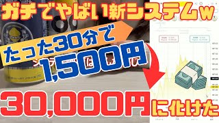 【Derich】Deriv新システムアル中ニート歓喜の不労所得システム見つけた【オーバーアンダー】【自動売買】 [upl. by Amliw]