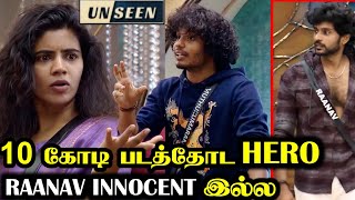 10 CRORES படத்தோட HERO RAANAV  INNOCENT மாதிரி நடிக்கிறான்  UNSEEN  9 DEC 2024  DAY 64  RampJ 20 [upl. by Enaerb]