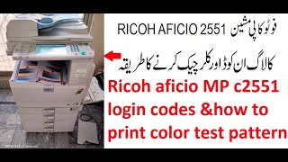 Ricoh aficio MP c2551 login codes amp how to print color test pattern [upl. by Acceber]