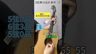 吉他🎸 吉他 吉他教学入门零基础 零基础教学 [upl. by Spearman]