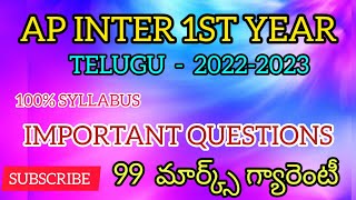 AP INTER 1ST YEAR TELUGU IMPORTANT QUESTIONS  2023JUNIOR INTER TELUGU IMPORTANT QUESTIONS  2023 [upl. by Sissel451]