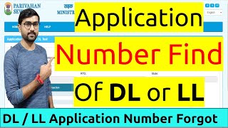 Find Application Number Of Driving Licence  Learning Licence Application Number Forgot  DLLL [upl. by Pinkham61]