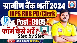 IBPS RRB Form Fill Up 2024 Step by Step  IBPS RRB Notification 2024  Gramin Bank Vacancy 2024 [upl. by Sydel676]