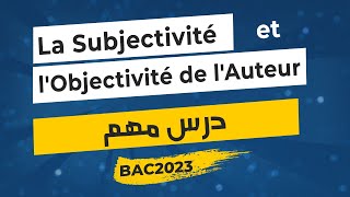 La subjectivité et lobjectivité de lauteur غياب أو حضور الكاتب الفيديو 7 bac2023 2023 [upl. by Aved]