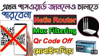 Netis router mac filtering bangla 2024  mac filtering in netis router  Netis router tutorial [upl. by Aropizt21]