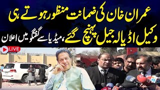 🔴LIVE  PTI Lawyers Media Talk Outside Adiala Jail  Imran Khan Bail Approved  Samaa TV [upl. by Eitsirc660]