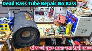 Big Bass Tube repair  Dead Bass Tube Repair Inverter section repair सिख लो मौका है [upl. by Sivia]