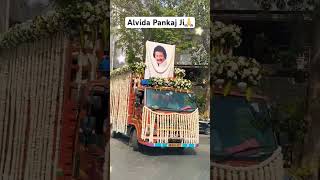 Last journey of Pankaj Udhas 🙏 Pankaj Udhas  RIP Pankaj Udhas [upl. by Yettie]