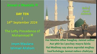 Azmat e Mustafa ﷺ  Day Ten [upl. by Gerda495]