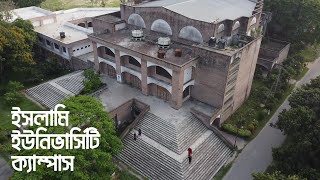 ইসলামি ইউনিভার্সিটি ক্যাম্পাস ট্যুর I Islamic University Campus Tour in Kushtia Bangladesh [upl. by Ennoval]