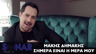 Μάκης Δημάκης  Σήμερα είναι η μέρα μου  Official Video Clip [upl. by Mateya]