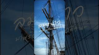 The Amerigo Vespucci มาเยี่ยมเยือน ท่าเรือน้ำลึกภูเก็ต ครั้งแรก ตั้งแต่สร้างมากว่า20 ปี 610 พย2567 [upl. by Colfin504]