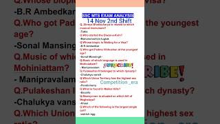 SSC MTS EXAM ANALYSIS 202414 Nov 2nd ShiftSSC MTS paper analysis todaysscmts2024gkgsforsscgkgs [upl. by Booth736]