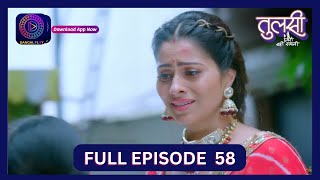 Tulsi Humari Badi Sayani  Full Episode 58  5 Sept 2024  Dangal TV [upl. by Thomasina]