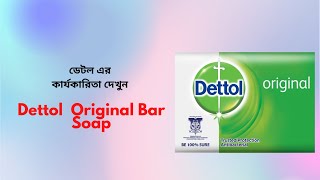 Dettol Skincare Soap Review  Dettol Soap Review  Antibacterial Soap Sundariwala [upl. by Akilak]