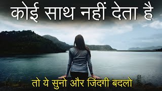 Best powerful motivational video  Inspirational speech in hindi by mann ki aawaz motivation [upl. by Waine]