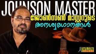 ജോൺസൺ മാസ്റ്ററുടെ അനശ്വര ഗാനങ്ങൾ  Evergreen Malayalam Film Songs [upl. by Dnomrej]