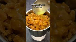 झटपट बनने वाला टेस्टी चूरमा Churma Recipe churma viral trending shorts youtubeshorts ytshorts [upl. by Tecla]