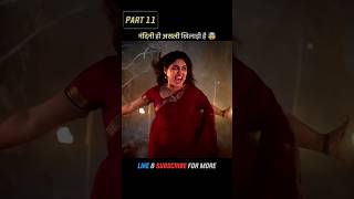 Part 11  नंदिनी ही जादूगरनी निकली 🤯  Virupaksha hindi dubbed shorts movie southmovie [upl. by Nyrehtak]