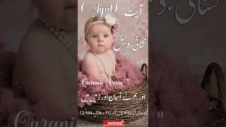 Powerful girl names in islammost beautiful names in islamUrdu name girl [upl. by Sandry]