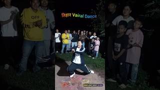 TIHAR VAIRAL DANCE ❤️❤️💥shortvideo vairalvideo RUKUMAIKOTA [upl. by Jennifer]