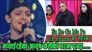 SaReGaMaPa Lil Champs मा तहल्का मच्चाईरहेका Aayush KC को घरमा पुग्दा [upl. by Oirasan]