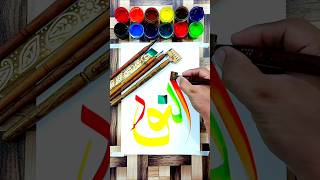 Al noor name Arabic Calligraphic islamicarabiccalligraphy shortvideo shorts viral arabic [upl. by Profant]