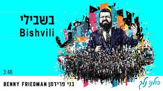 Benny Friedman  Bishvili  בשבילי  בני פרידמן [upl. by Ahsiniuq982]