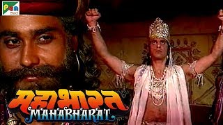 Bhishma Pratigya  भीष्म प्रतिज्ञा  महाभारत Mahabharat  B R Chopra  Pen Bhakti [upl. by Johnsson]