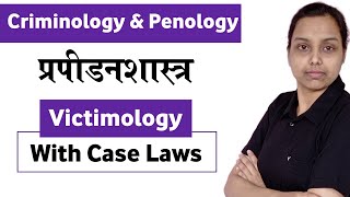 Victimology lecture in hindi  criminology and penology in hindi [upl. by Nnylimaj506]