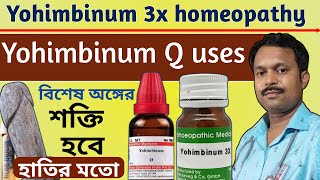 Yohimbinum 3x tablet ke faydeyohimbinum q mother tincture benefitsyohimbinum 3x tablet [upl. by Tare]