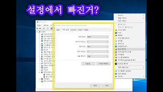 DNC사용하기전 윈도우 장치관리자 com포트 설정 [upl. by Belldame]