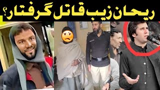 Rehan zeb Mukamal Haqeqat  Viral video khar bajaur [upl. by Kerwin]