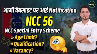 NCC Special Entry 2023 Notification 56th Course  NCC Course 56 Age Eligibility Selection Process [upl. by Horton]