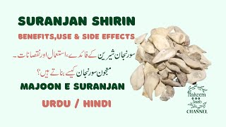 Suranjan shirin Benefits Use amp Side effects  Majoon Suranjan  سورنجان شیرین UrduHindi [upl. by Nomor520]