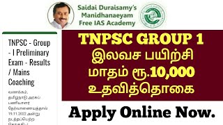 MNT TNPSC Group 1 Free Coaching amp 10000 Stipend  Group 1 Mains Free Online Coaching  TNPSC  MNT [upl. by Picco]