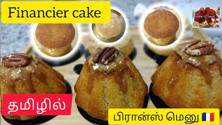 Financier cake recipe in Tamil dreamcake cakes homebaker egglesscake spongecake [upl. by Munn]