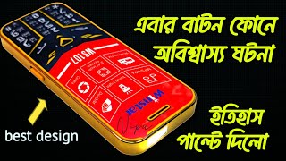 এটা বাটন না অ্যান্ড্রয়েড ⚡ best design keypad phone 🔥 new phone price in Bangladesh 🛜 Winstar ws107 [upl. by Lefton]