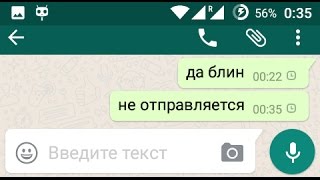 🚩 Не работает WhatsApp что делать [upl. by Arrahs]