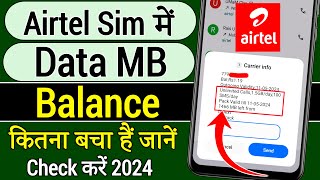 Airtel ka mb data kaise check kare  Airtel ki mb kaise dekhein  airtel ka internet balance check [upl. by Kev]