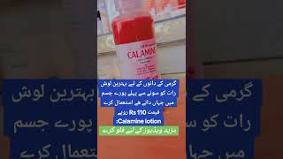 How to use calamine lotioninformation of Calamine lotion [upl. by Sina]