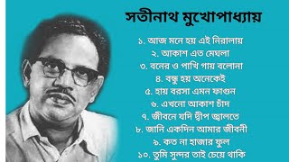 BEST OF SATINATH MUKHOPADHYAY। HIT BENGOLI SONGS songMusic Mental [upl. by Mauve]