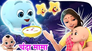 Chanda Mama Door Ke  चंदा मामा  Hindi Rhymes And Kids Songs [upl. by Webster329]