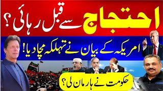 🔴Live Imran Khans Bail Before PTI Protest  Shehbaz Govt Accepted Defeat  Rana Azeem Live Vlog [upl. by Urian]